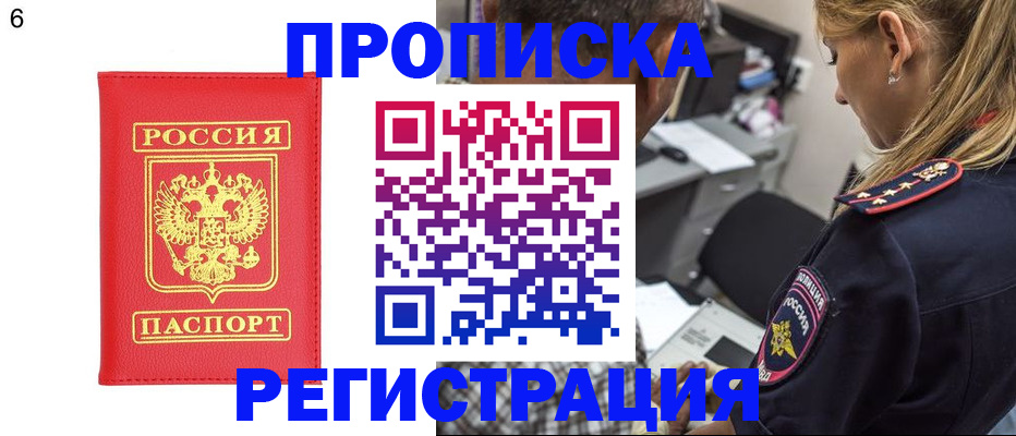 прописка иностранных граждан в Копейске