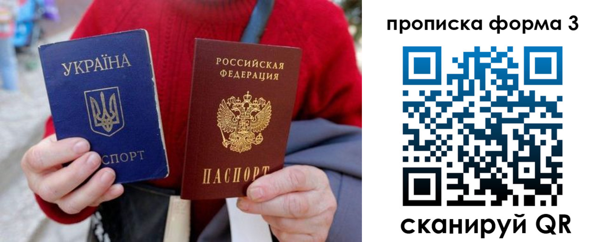 прописка в Копейске