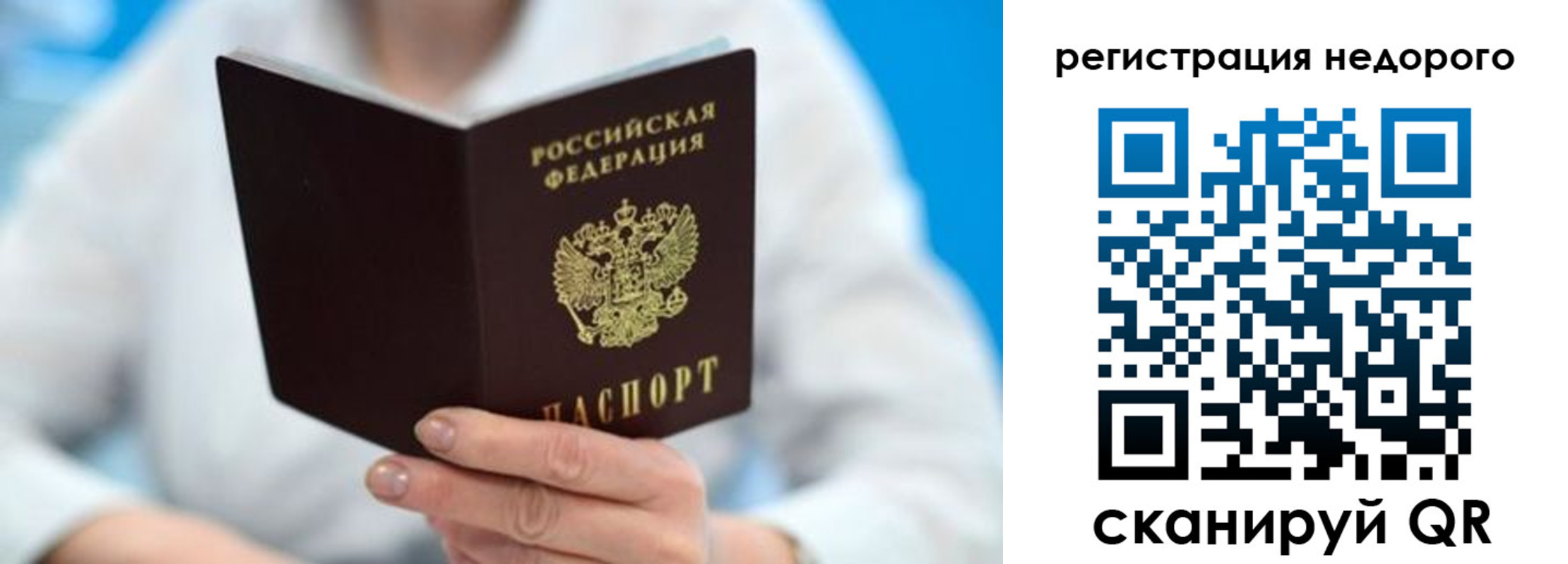 регистрация для школы в Копейске