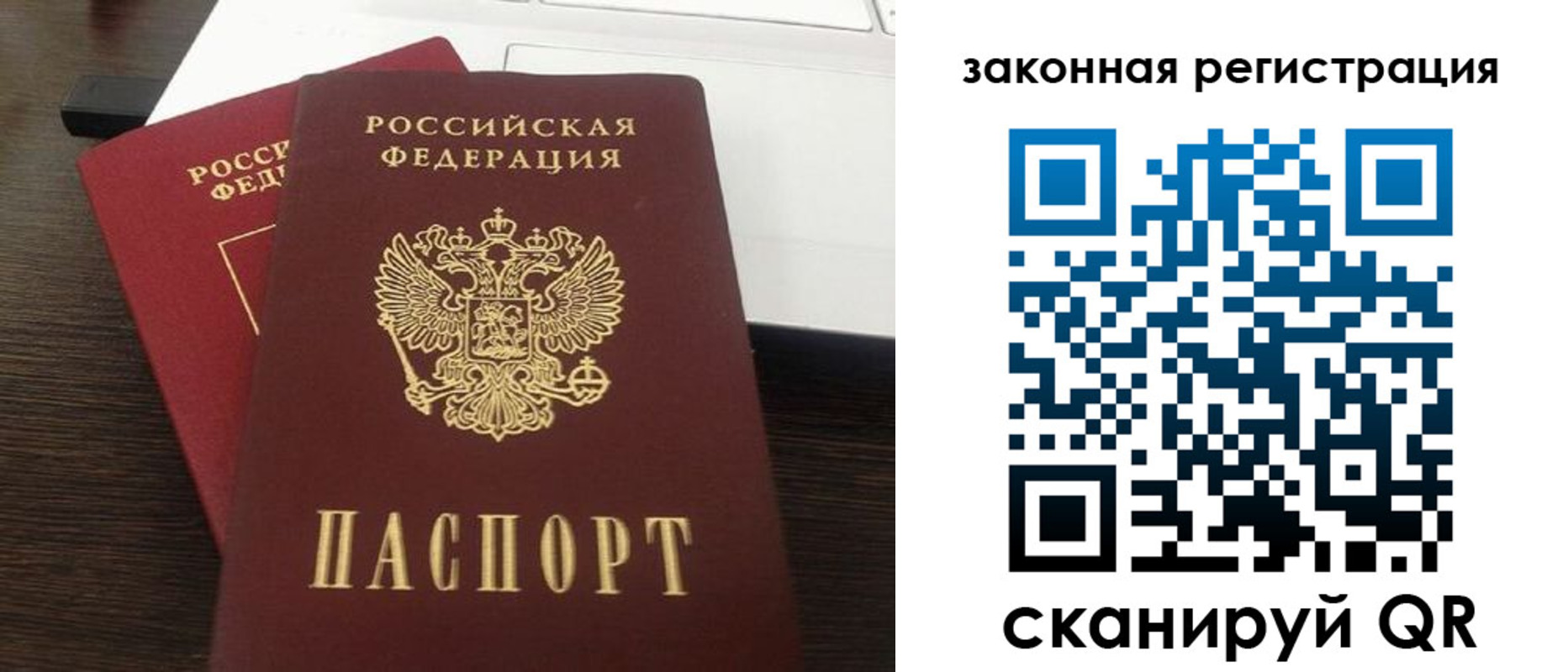 прописка ребенка в Копейске