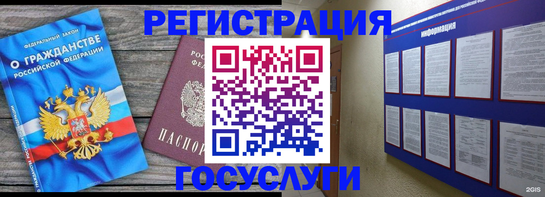 временная регистрация поиск в Копейске