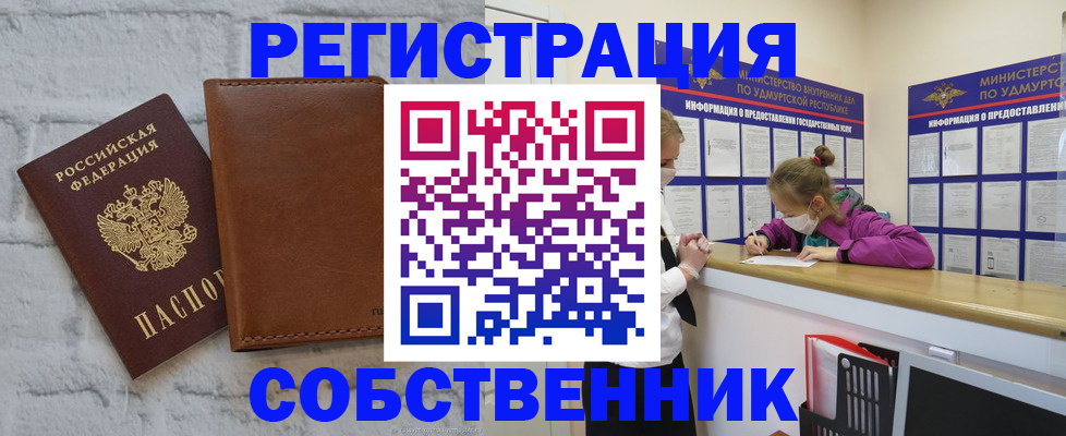 временная регистрация 2025 в Копейске