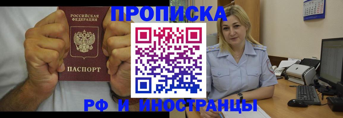 прописка для кредита в Копейске
