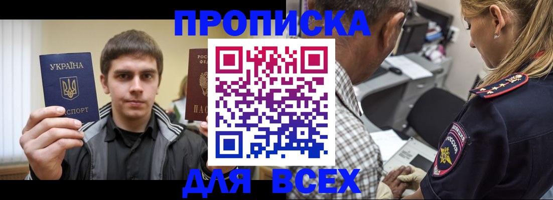 временная регистрация 2025 в Копейске