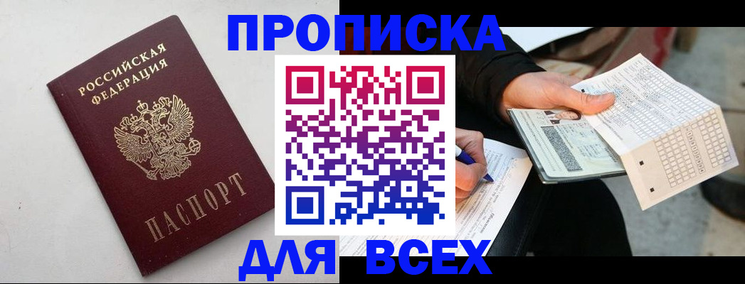 временная регистрация собственник в Копейске