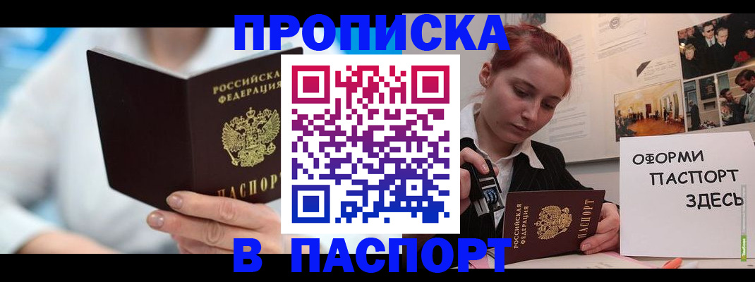 временная регистрация адрес в Копейске