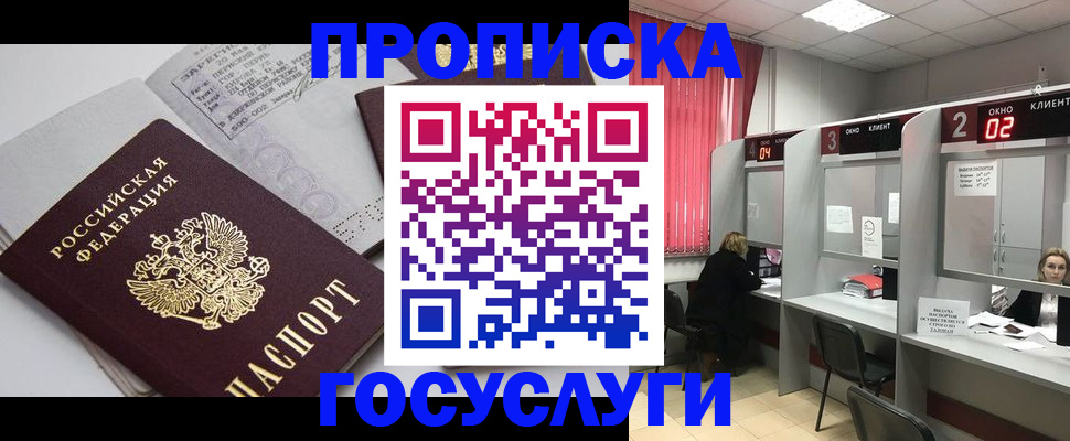 найти адрес прописки в Копейске