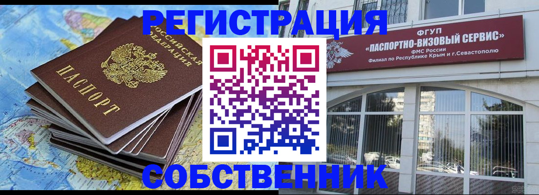 временная прописка в Копейске